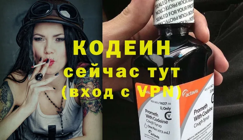 omg ссылки  наркота  Белово  Codein Purple Drank 