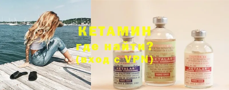 Кетамин ketamine  Белово 